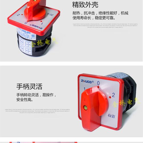 万能转换开关HZ5D-20/4 L03二档两节组合开关20A 4KW旋钮切换开关