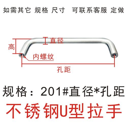 现货201不锈钢实心U型拉手工业把手衣橱柜电箱器LS511拉手提手