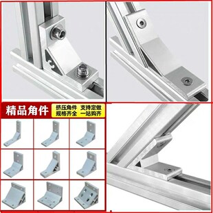 铝型材角铝135度挤压角座 HDMA62020 83030 84040 104545 105050