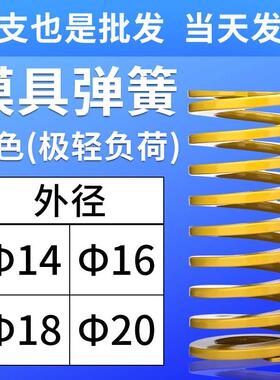 黄色弹簧模具压缩轻负荷矩形扁线弹簧日本标准黄弹TF14/16/18/20