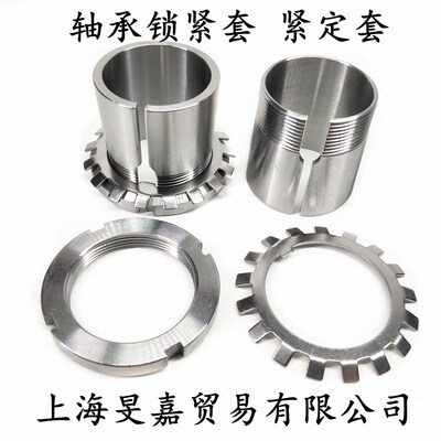 轴承紧定套锁套H3120 H3122 H3124 H3126 H3128 H3130 H3132衬套