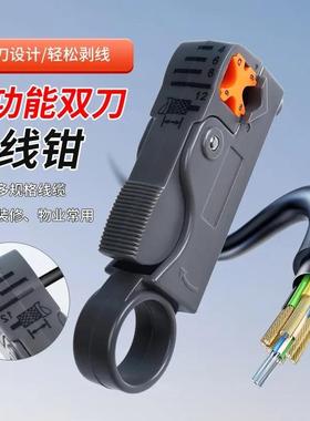 双刀式电缆剥线器网线钳剥线钳剥线刀剥线工具灰色同轴电缆剥线器