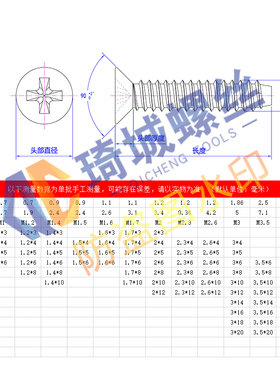 沉头平尾自攻螺丝黑色加硬KT自攻钉木牙铣尾机丝微型小螺栓M1-M5