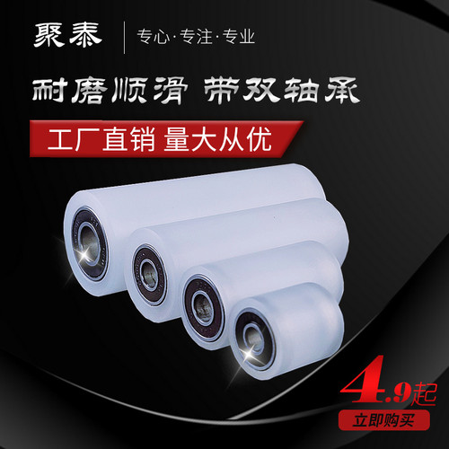 尼龙非标轴承滑轮 内径内孔8 10 12 14 15 16 20夹轮滚轮压线靠轮