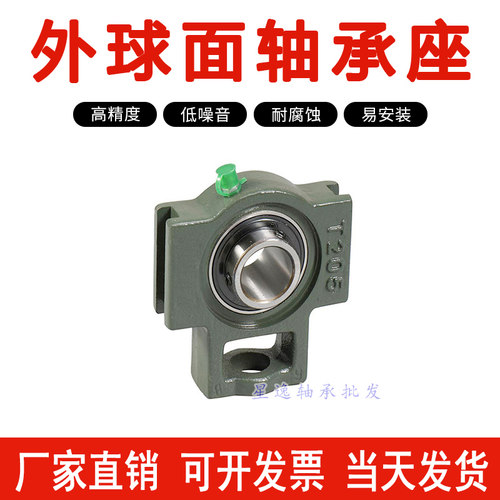 外球面轴承带T型座UCT203/T204/205/T206/T207/T208/T209/UCT210
