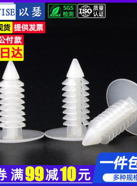 汽车铆钉圣诞树形倒刺铆钉齿型塑料卡子固定扣推入式铆钉顶棚卡扣