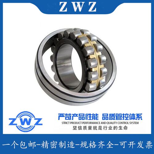 ZWZ瓦房店轴承21304 21305 21306 21307 21308 21309CA CC K瓦轴