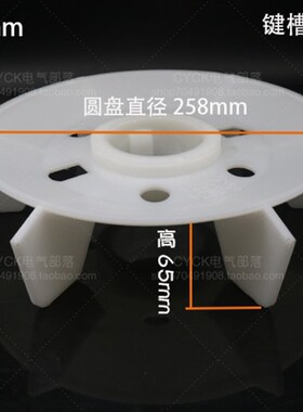 Y250-2 Y280-2 电机风叶 塑料风叶 内径68mm 外径310mm 55kw加厚