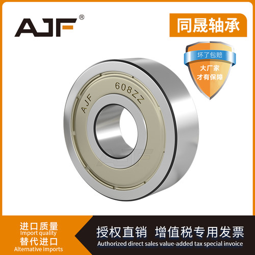 微型小轴承MR128 148 688 698 608 628ZZ 638RS深沟球内径8mm高速