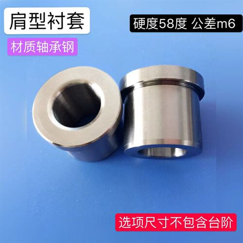 定位销用衬套 肩型JBH JBHN JBHM JBHMN3 5 6 8-5 10 12 13 16 20