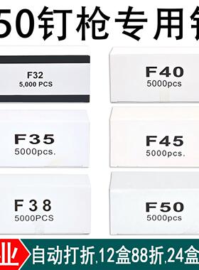 F50直排钉F32F35F38F40F45气动枪钉木工装修射钉加长木工家俱厂钉