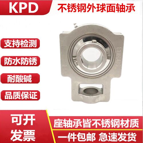 不锈钢外球面滑槽座轴承ST306 ST307 ST308 ST309 ST310 ST312