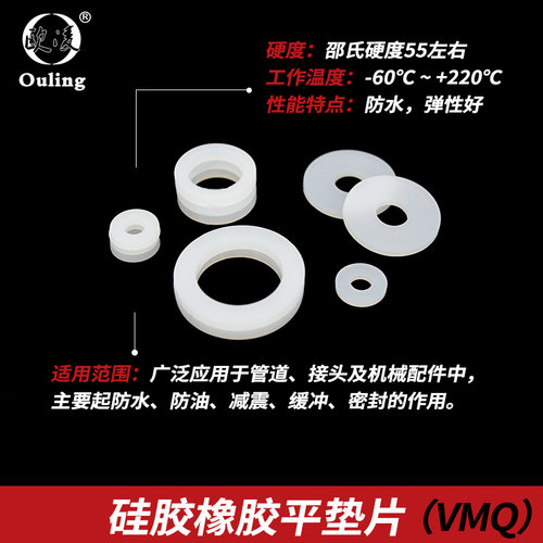 硅胶垫片M2M3-M18M20螺丝减震防水密封垫耐温环保平垫非标定制