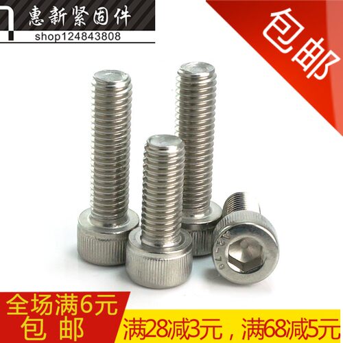304不锈钢圆柱头内六角螺栓滚花杯家具小螺丝M2*3-4-5-6-8-14-20m