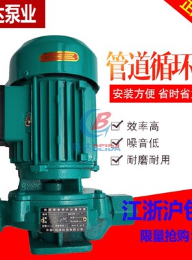 SGR丝口370w热水管道离心泵220V家用立式增压泵锅炉加压循环泵