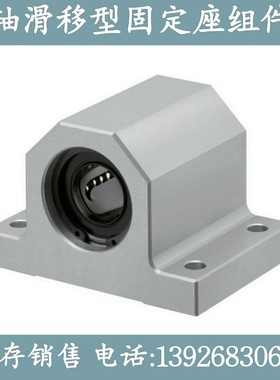 轴滑移型固定座组件 LHGS20-25 LMY51-d20-H25 箱式单元直线轴承
