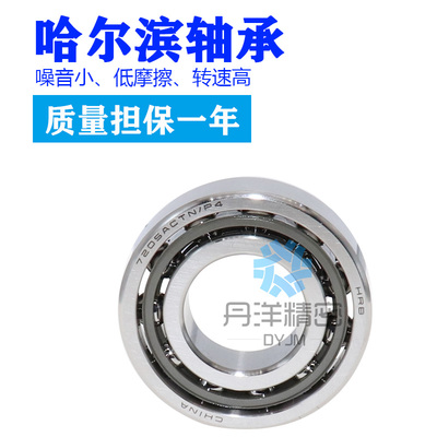 哈尔滨角接触轴承 7314 7315 7316 7317 7318 7319 7320 AC ACM