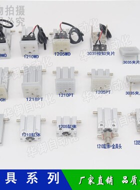 机械手配件 天行抱具气缸1205/1208/1210CH/WD/PT带磁性检知开关