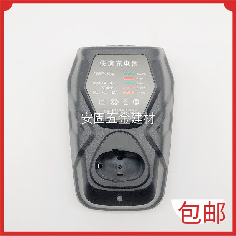 力协TCC狙击手星光瓦斯连发瓦斯钉枪充电器 快速充电器