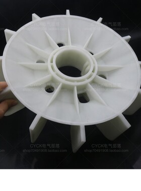 Y315-2电动机风叶 塑料风叶 内径75mm  y315-4Y315-4 耐高温加厚