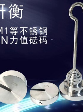 M1不锈钢砝码增坨砝码1kg配重块挂盘秤砣带钩100g-2kg5kg开口