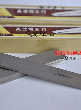 高速钢白钢刀片3*14 3*30 4*40 5*20白钢条刀片HSS车刀条扁车刀