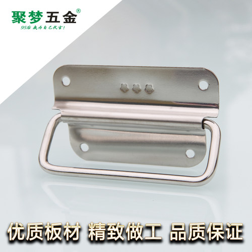 不锈钢拉手工业拉手铁皮拉手箱子拉手箱包提手木箱铁箱环拉手