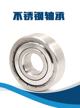 不锈钢轴承 S16001RS S16002RS S16003RS S16004RS S16005RS