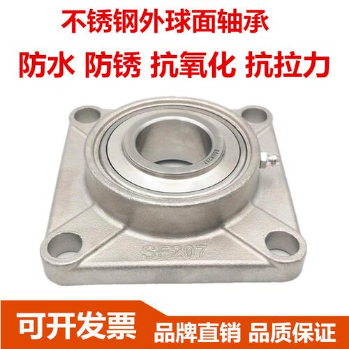 不锈钢方形座紧定套外球面轴承SUKF205 SUKF206 207 208 209 210