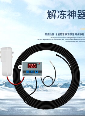 太阳能水管道防冻自控温伴热带插头阻燃220V化霜保温控器电加热带