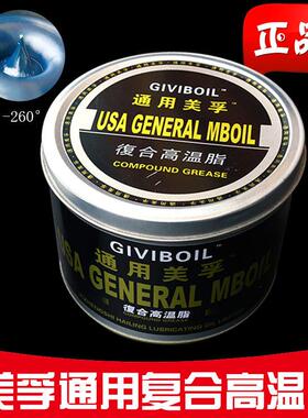 蓝色耐高温高速轴承黄油润滑脂通用耐高温220°覆合高温脂润滑油