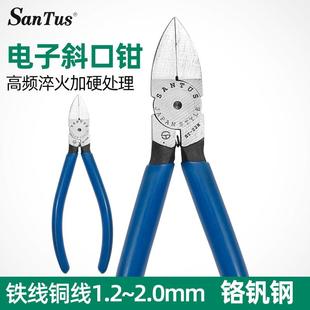 线钳斜嘴钳ST 山特斯5寸水口钳ST A05H剪钳剪线 6寸斜口钳ST 22H