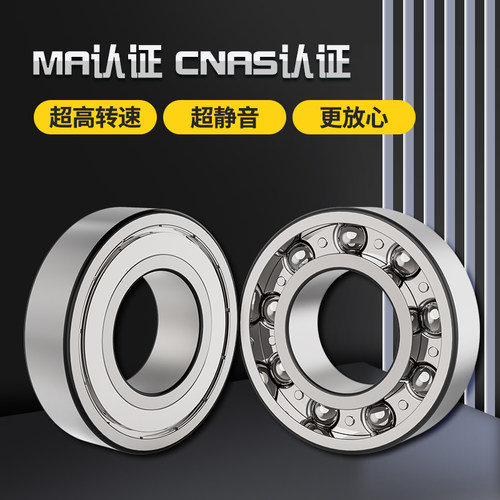 轴承型号大全轴承内径30 35 40 45 50 55mm内径25--140mm轴承非标