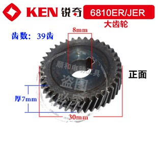 原装锐奇/小金刚手电钻 6910ER 6910JER 8910ER大齿轮6810ER/JER