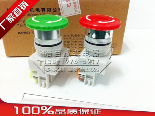 蘑菇头按钮开关LAY37(PBC)Y090-10ZS LAY37-01ZS  急停按钮 紧急