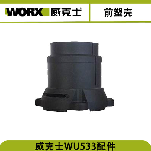 威克士WU533电锯原装配件驱动板手柄护罩旋钮转子机壳电圆锯