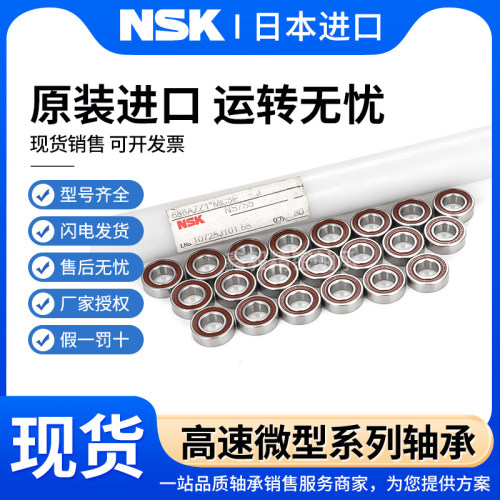 日本进口微型小轴承608 684 685 687 688 689 694 695 696z 698zz