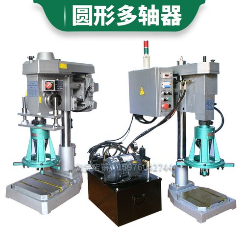 圆形MU300多轴器可调式多轴齿轮油压伺服自动孔钻攻牙机摆臂多头