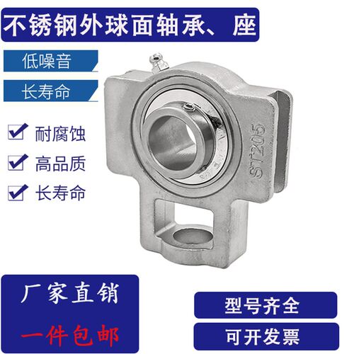 不锈钢外球面带座轴承SUCT204 205 206 207 UCT208 209 210 211