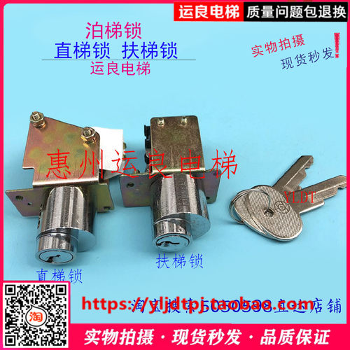 日立电梯泊梯锁开梯锁基站锁直梯锁扶梯锁运行停止检修