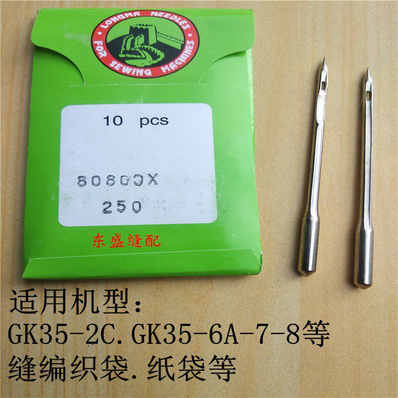 GK35-2C 6A封包机配件机针80800C*230青工青缝纸袋编织袋缝包机针