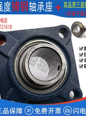 外球面带铸钢座轴承UCF211 F212 F213 F214 F215 F216 F217哈尔滨