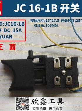 MOSTA LT LD12DVD LD14DVD LD18DVD 开关JC16-1B 窄 JC15-1宽