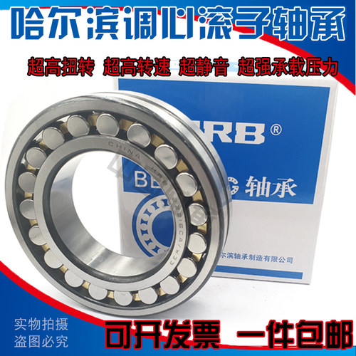 哈尔滨HRB轴承22215 22216 22217 22218 22219CA K/W33 CC CAK C3