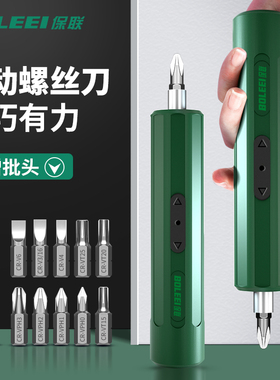 电动螺丝刀充电式家用小型起子迷你电钻电批大扭力螺丝批工具套装