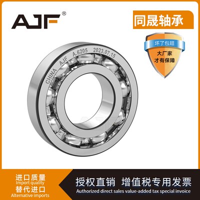 哈尔滨高速轴承6308 6309 6310 6311 6312 6313 6314 6315 ZZ 2RS