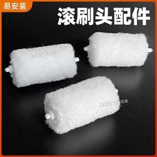 小滚刷头200ML胶水瓶油漆乳胶漆墙漆刷滚筒刷胶滚胶小能手小滚刷