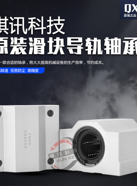加长铝轴承箱直线滑块SC8 10 12 13 16 20 25 30 35 40 50 60 LUU