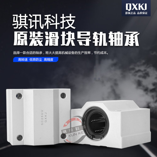 加长铝轴承箱直线滑块SC8 10 12 13 16 20 25 30 35 40 50 60 LUU