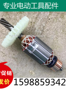 适配东川劲新劲星东腾 至尊 东洋0835电镐转子 精品7齿转子 配件